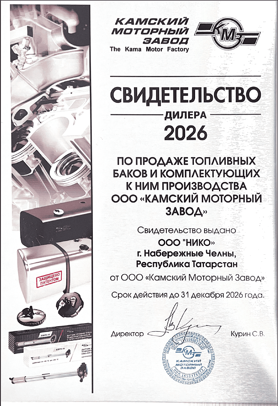 Свидетельство официального дилера